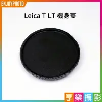 在飛比找樂天市場購物網優惠-【199超取免運】[享樂攝影]【Leica L/T卡口 機身