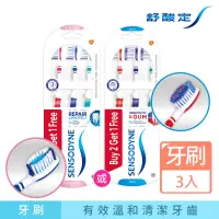 在飛比找momo購物網優惠-【SENSODYNE 舒酸定】抗敏護齦軟毛/抗敏修復超軟毛牙