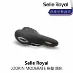 【SELLE ROYAL】LOOKIN MODERATE 座墊 黑色(B5SE-A04-BK00MN)