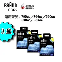 在飛比找蝦皮商城優惠-BRAUN 德國 百靈 CCR2 匣式清潔液(3盒6入裝)