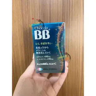 #編號E20#預購#現貨《日本》俏正美 Chocola BB 膠原蛋白 膠原錠👉🏻紅BB  120錠 /藍BB 180錠