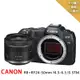 【Canon】EOS R8+RF24-50mmf4.5-6.3 IS變焦鏡*(平行輸入)