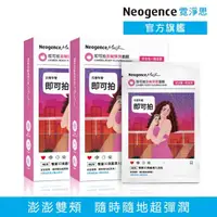 在飛比找momo購物網優惠-【Neogence 霓淨思】即可拍澎嫩彈潤面膜-5片盒裝-2