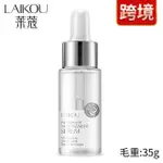 LAIKOU 萊口瑞士煙酰胺精華保濕亮白面部