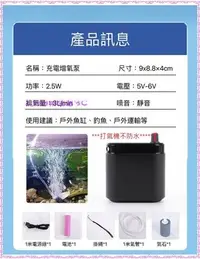 在飛比找Yahoo!奇摩拍賣優惠-充電打氣機 可調氣量 戶外缸 隨身釣魚打氣馬達 增氧 不斷電