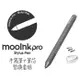 mooInk Pro 10.3 /13.3 吋專屬電容式手寫筆