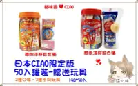 在飛比找Yahoo!奇摩拍賣優惠-50入現貨【貓姐姐】CIAO-啾嚕肉泥桶裝50入泰國製 -2