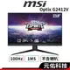 MSI微星 Optix G2412V 螢幕顯示器 24吋 FHD IPS 100hz 電競螢幕