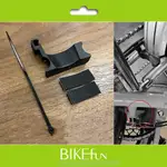 P-LOCK摺疊推行扣 FOR BROMPTON MINT ACE01 派克西 三摺車用 > BIKEFUN拜訪單車