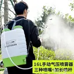 家用噴霧器手動農用噴霧機消毒高壓噴藥打藥機氣壓式噴壺農藥機 年終鉅惠 可開發票