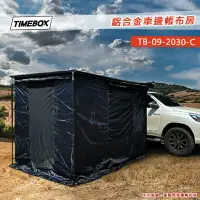 在飛比找樂天市場購物網優惠-【露營趣】TIMEBOX TB-09-2030-C 鋁合金車