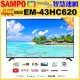 【SAMPO 聲寶】43型4K低藍光HDR智慧聯網顯示器(EM-43HC620福利品)