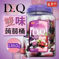 在飛比找生活市集優惠-【盛香珍】Dr.Q 雙味蒟蒻 葡萄+草莓(1860g)