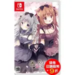 任天堂 NS SWITCH 巧克甜戀 中文版【預購3/28】