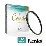 在飛比找遠傳friDay購物精選優惠-Kenko Celeste UV 58mm 頂級抗汙防水鍍膜
