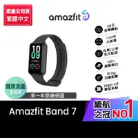 在飛比找蝦皮商城優惠-【Amazfit華米官方】Band 7大螢幕健康智慧運動智能