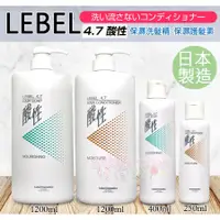 在飛比找蝦皮購物優惠-☆發泡糖 LebeL 酸性4.7系列 酸性護髮素 酸性洗髮精
