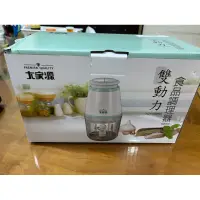 在飛比找蝦皮購物優惠-大家源 電動食物調理機