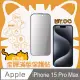 【Mr.OC 橘貓先生】iPhone15 Pro Max 25°防窺滿版防塵網保護貼-黑