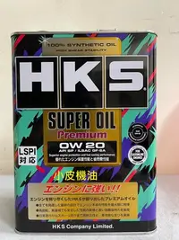 在飛比找Yahoo!奇摩拍賣優惠-【小皮機油】公司貨HKS Premium 0W-20 0W2