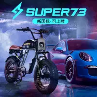 在飛比找蝦皮商城精選優惠-公司貨+附發票原版super73rx新國標高端越野電動自行車