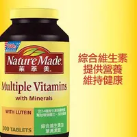 在飛比找蝦皮購物優惠-Nature Made 萊萃美 綜合維生素礦物質加葉黃素錠(