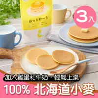 在飛比找PChome24h購物優惠-【Sooooo S.】日本寶寶鬆餅粉3入組(100g/包)