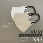 MIINA JAPLINK【 N95 】台灣製造 立體口罩 N95口罩 JP口罩 3D 4D KF94 不脫妝 白色口罩