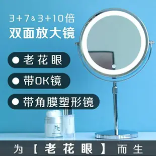 8.5英寸 雙面放大鏡 led化妝鏡 黑頭鏡子 高度可調 360度旋轉 3～10倍 放大 雙面帶燈