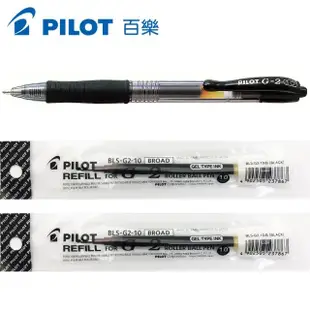 【PILOT 百樂】G-2鋼珠自動筆+芯 1.0(1筆+2芯)