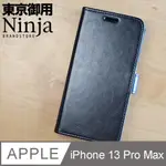 【東京御用NINJA】APPLE IPHONE 13 PRO MAX (6.7吋)經典瘋馬紋保護皮套（黑色）