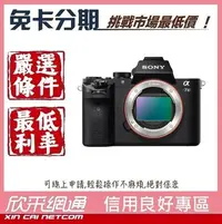 在飛比找Yahoo!奇摩拍賣優惠-SONY A72 α7II A7II 數位單眼相機 單機身 