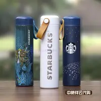 在飛比找蝦皮購物優惠-✨ 星巴克拎繩保溫杯 Starbucks 手拎304不鏽鋼隨