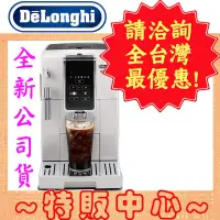 在飛比找Yahoo!奇摩拍賣優惠-【特販中心#全新現貨】Delonghi ECAM 350.2