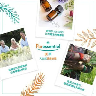 Puressentiel 璞萃 有機認證 馬鞭草酮迷迭香精油 5ml (Ecocert有機認證, AB有機農業認證, HEBBD)