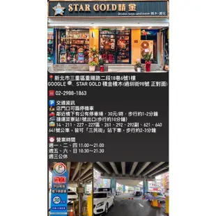 ⭐️ STAR GOLD 積金 ⭐️ LEGO 樂高 City 60318 消防直昇機