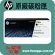 HP 原廠碳粉匣 W1360A (136A) 適用: M211 / M236