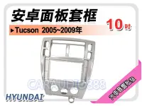 在飛比找Yahoo!奇摩拍賣優惠-【提供七天鑑賞】現代 HYUNDAI Tucson 2005