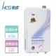 【HCG 和成】12L 強制排氣熱水器-GH-1255-LPG-FE式-部分地區含基本安裝