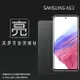 亮面螢幕保護貼 SAMSUNG 三星 Galaxy A53 5G SM-A536 保護貼 軟性 亮貼 亮面貼 保護膜 手機膜