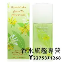 在飛比找Yahoo!奇摩拍賣優惠-【現貨】Elizabeth Arden 雅頓 綠茶 花園之舞