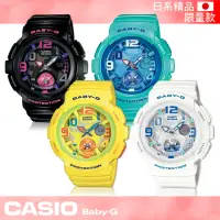 在飛比找momo購物網優惠-【CASIO 卡西歐 Baby-G 系列】海灘旅行系列雙顯錶