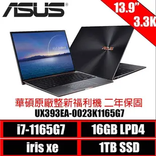 ASUS華碩 ZenBook S UX393EA-0023K1165G7 13.9吋筆記型電腦 曜金黑