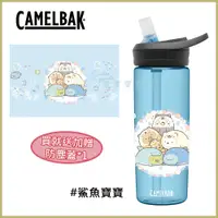 在飛比找誠品線上優惠-【CamelBak】CBSMUSG0603 600ml ed