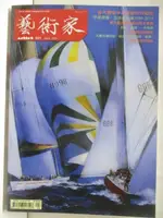 藝術家_551期_名家傑作狩野探幽【T6／雜誌期刊_OXF】書寶二手書