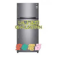 在飛比找蝦皮購物優惠-【安心電器】實體店面* LG樂金 525公升 WiFi變頻 