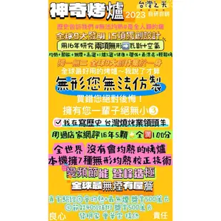 台灣製 菜鳥烤爐 70L 2管 全球最好用的 烤爐 烤肉爐 燒烤爐 無煙烤肉爐 燒烤機 烤爐神器 無煙烤爐 側烤爐