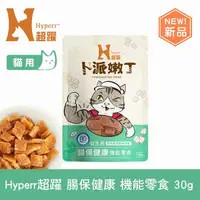 在飛比找樂天市場購物網優惠-【SofyDOG】Hyperr超躍 腸胃保健 30克 貓咪卜