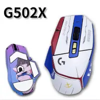 在飛比找蝦皮購物優惠-適用於羅技G502X滑鼠專用貼紙G502 X LIGHTSP
