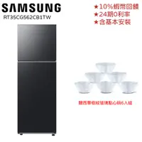 在飛比找蝦皮商城優惠-SAMSUNG三星 351公升 雙門冰箱 RT35 12期0